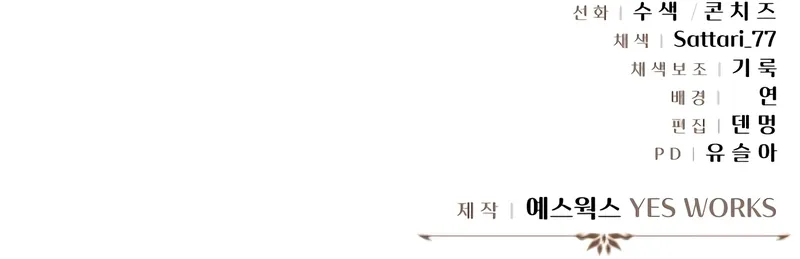 Regressor of the Fallen family Chapter 84 scans online, Read Regressor of the Fallen family Chapter 84 in English for free, read Regressor of the Fallen family Chapter 84, Regressor of the Fallen family Chapter 84 asura scans, Regressor of the Fallen family Chapter 84 asura, Regressor of the Fallen family Chapter 84 at asura scans